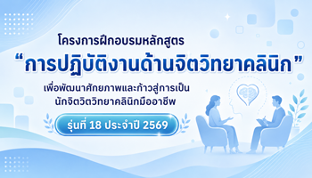 การพัฒนาความเข้มแข็งทางใจในเด็ก